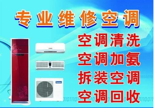 瑞昌碼頭鎮(zhèn)空調(diào)維修、空調(diào)移機(jī)拆裝及變頻空調(diào)故障維修方法
